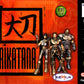 Daikatana