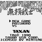 Burai Fighter Deluxe